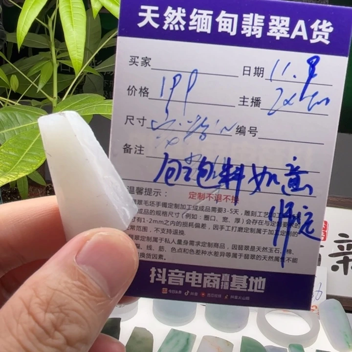 定制翡翠未镶嵌……….