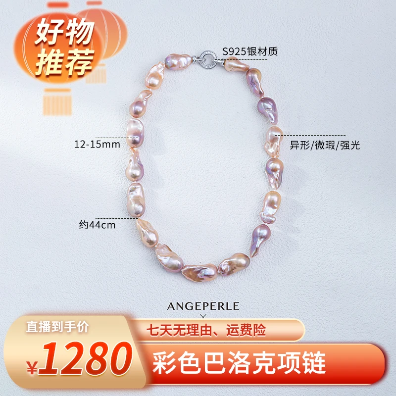 【天使之泪专场】淡水珍珠巴洛克S929银项链12-15mm多样性发货1件DF