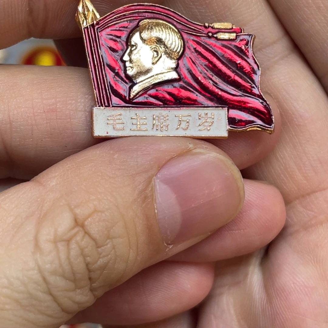 铝红色收藏精品小章