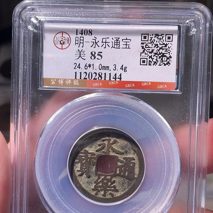 铜EB封装评级盒子币一个1144