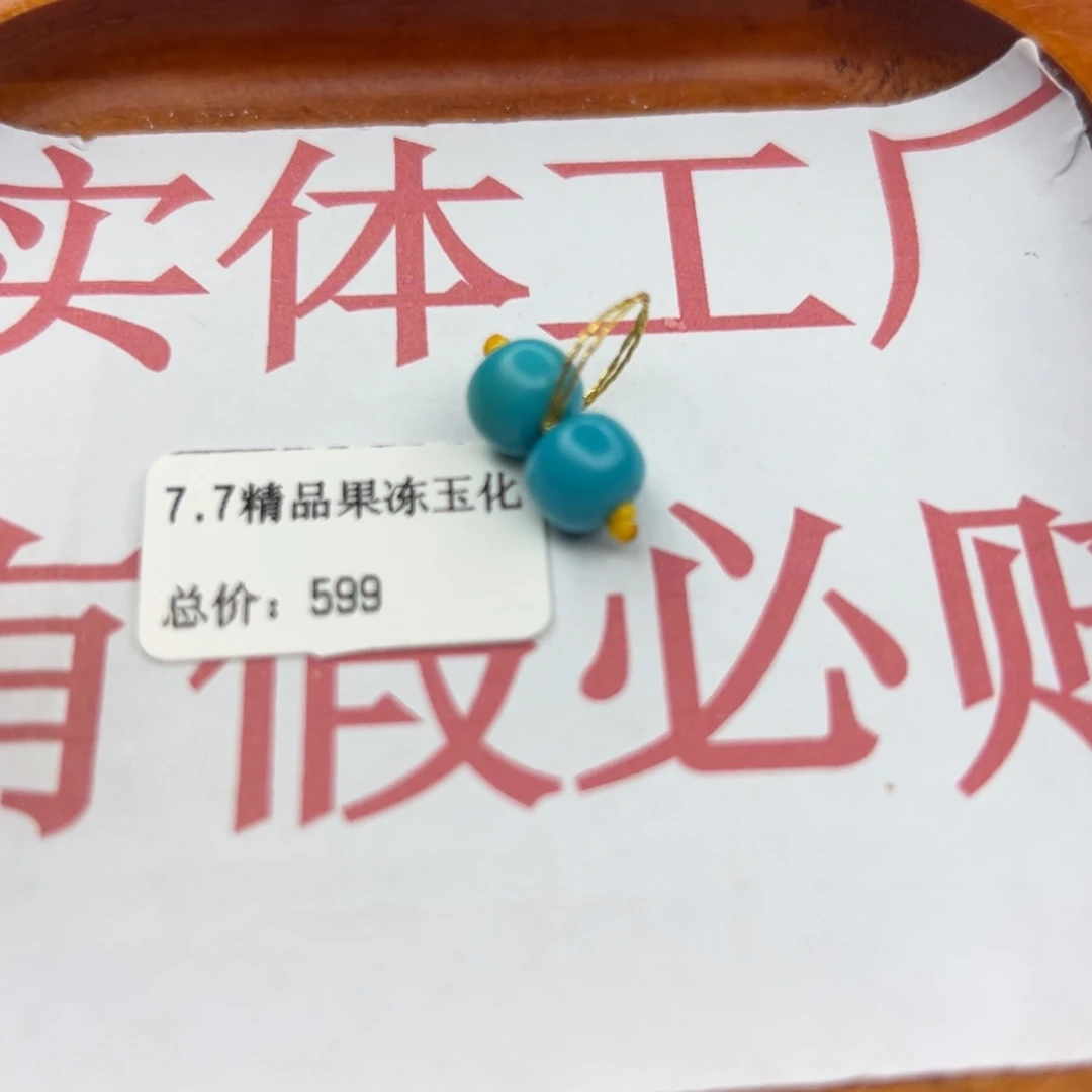 绿松石未镶嵌珠宝半成品