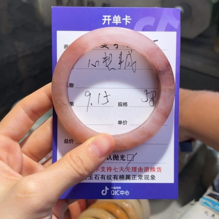 心***成未镶嵌手镯石英质玉