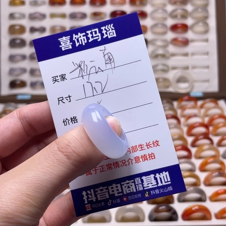 玛瑙/玉髓戒指未镶嵌彩*南