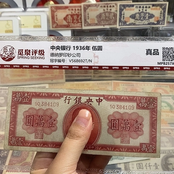 原票一张。