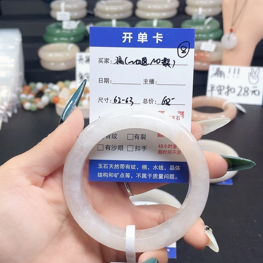 石英质玉未镶嵌手镯8-6263圈口