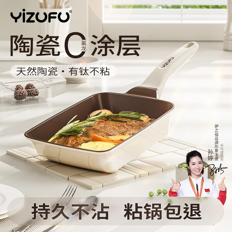 钛陶瓷玉子烧日式家用平底锅不粘锅厚蛋烧方形煎锅煎蛋神器小煎锅