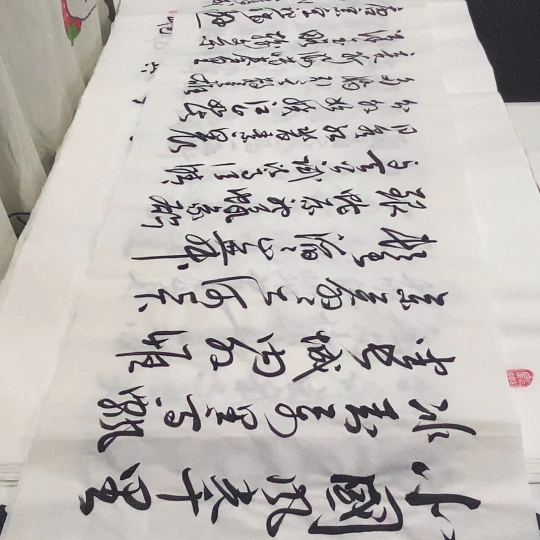 书法老师精品书法