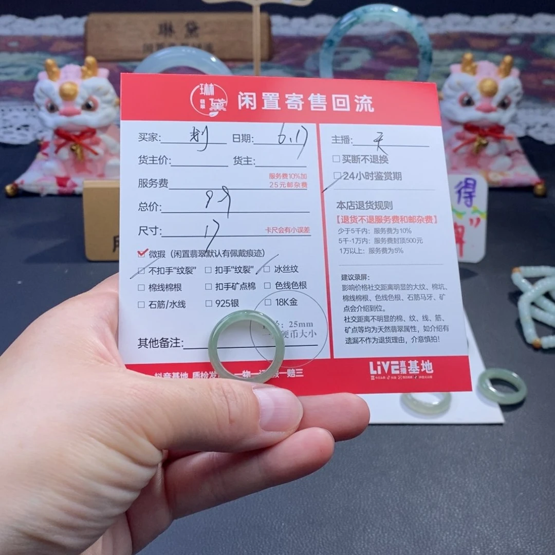 翡翠戒指未镶嵌划****～
