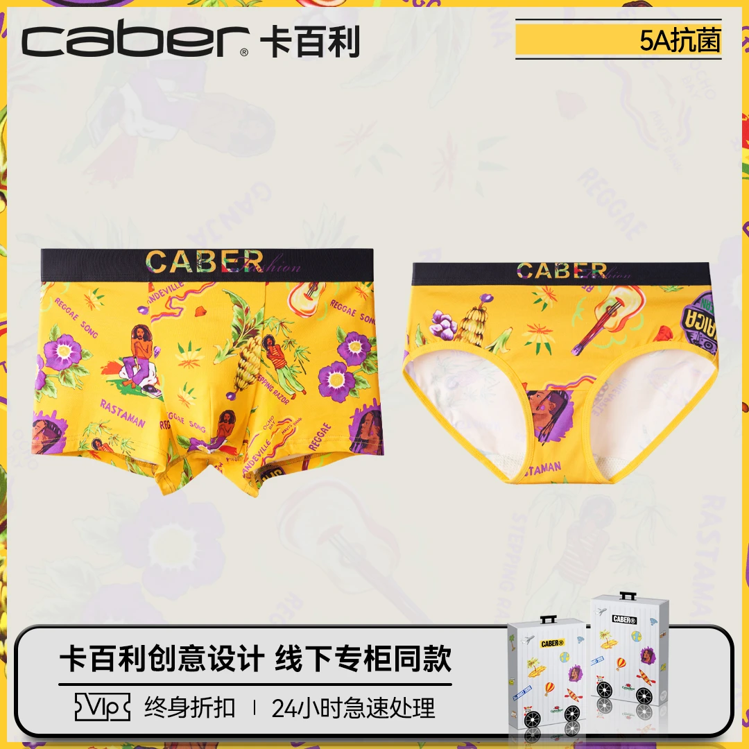 caber/卡百利情侣内裤主题男士平角裤棉质女三角裤抗菌莫代尔礼盒