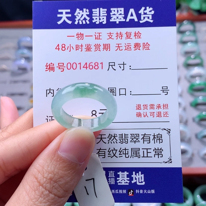 【闪购商品】未镶嵌戒指翡翠翡翠