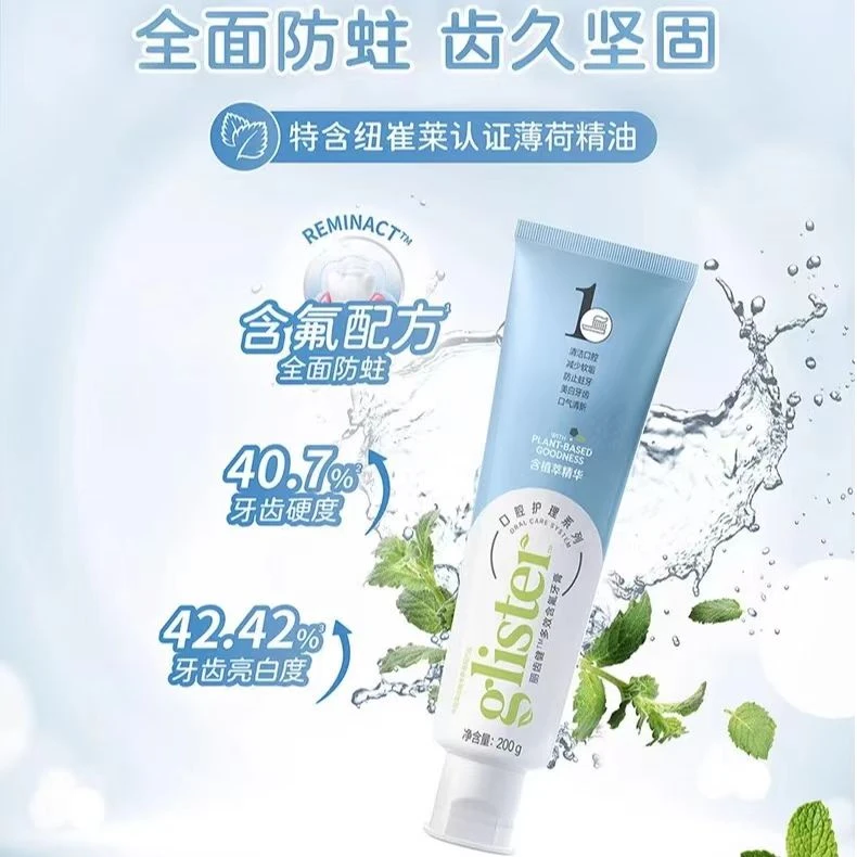 正品丽齿健白茶薄荷味含氟牙膏多效养护清新口气亮白牙齿防蛀护龈