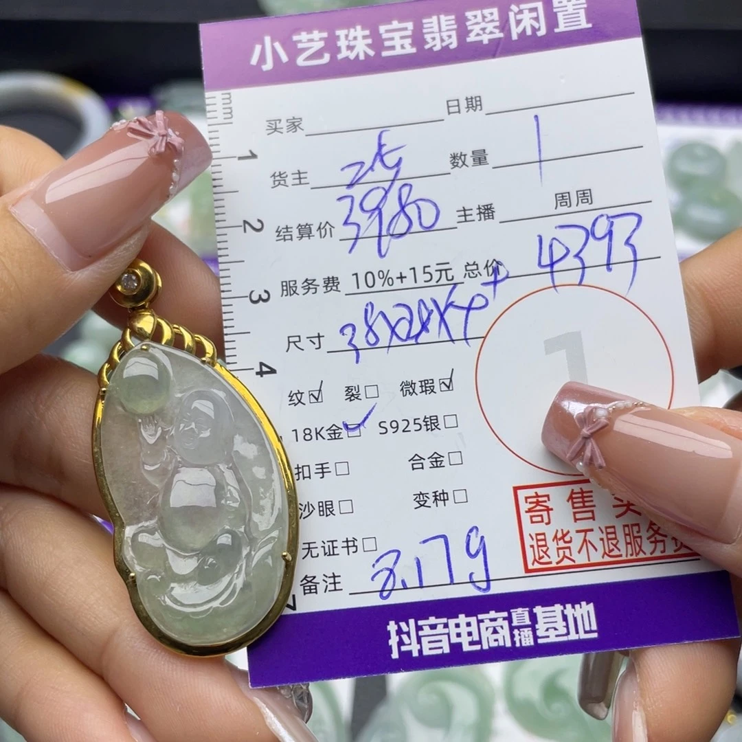翡翠18K金镶嵌颈饰吊坠