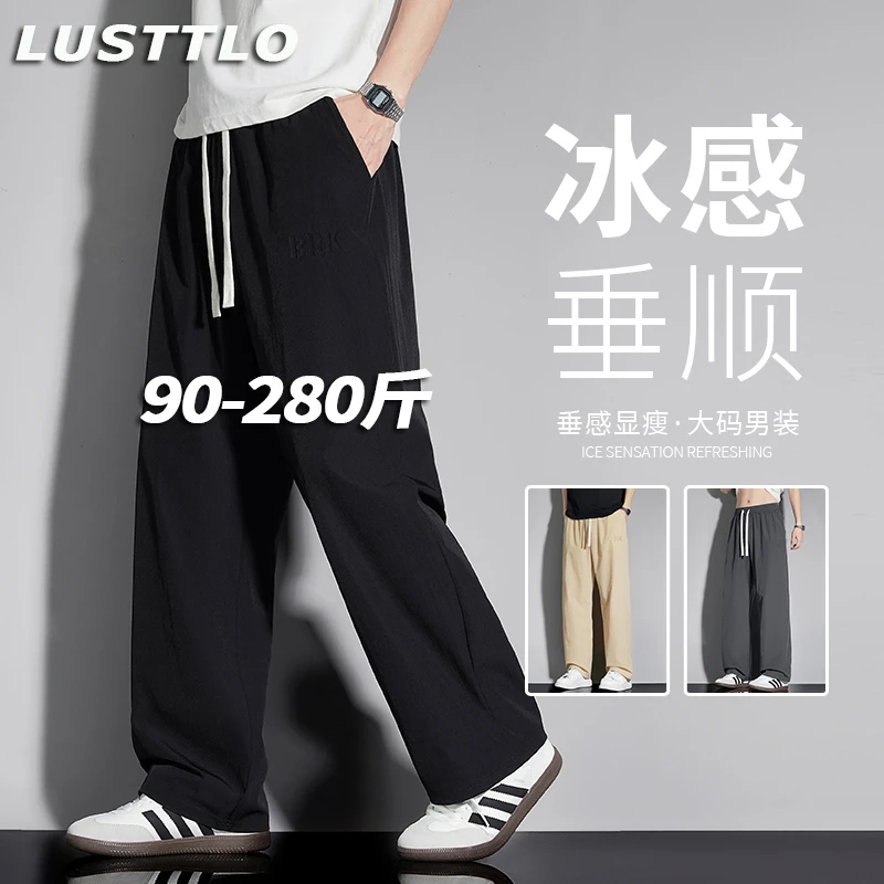 休闲裤男士夏季冰丝速干宽松长裤薄款透气潮流百搭大码阔腿直筒裤