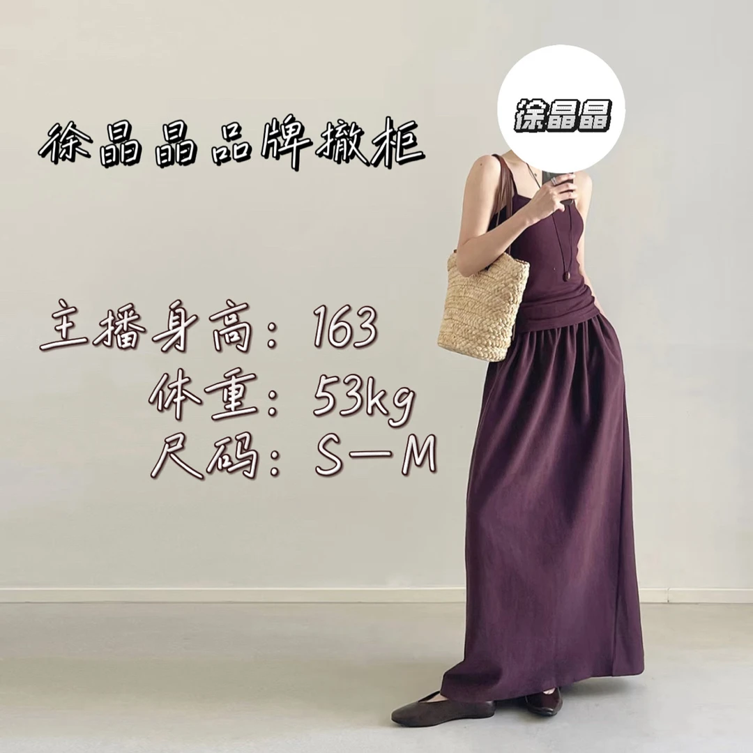 【徐晶晶】品牌女装撤柜