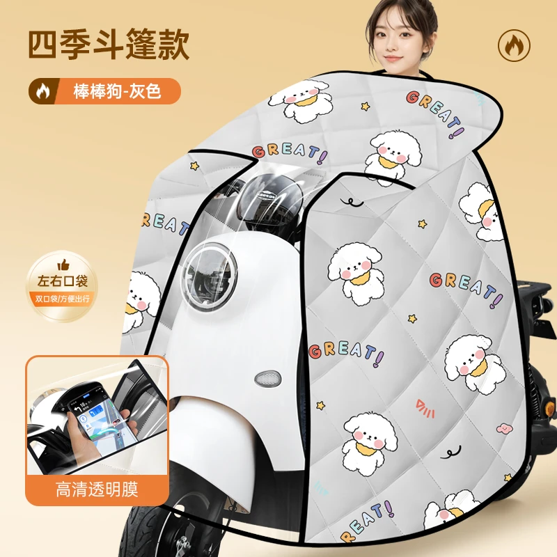 电动车挡风被四季通用款式电瓶摩托车冬季加厚双面防晒防风防水罩