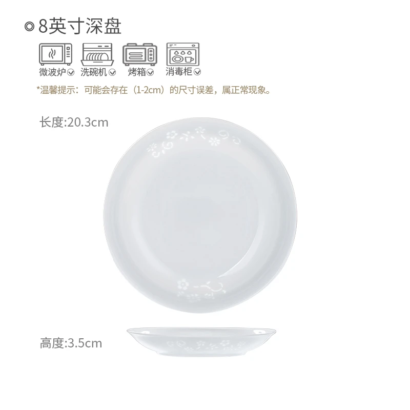 【纯白-春意玲珑】8英寸菜盘景德镇制手工高白泥家用菜盘碟陶瓷陶瓷