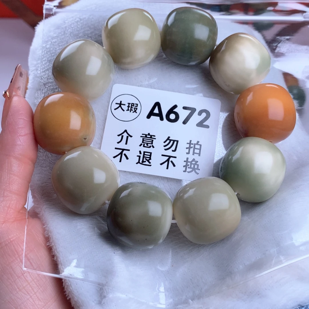 菩提根/象牙果吊坠七*云