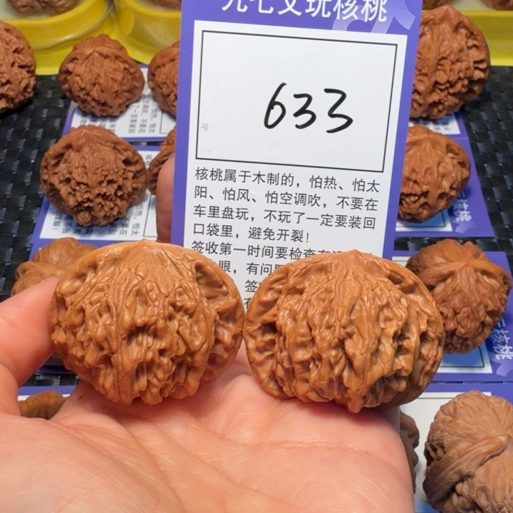 文玩核桃把件633狮虎兽43