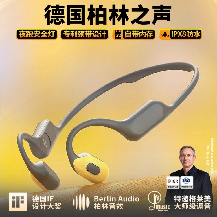柏林之声骨传导蓝牙耳机防水游泳跑步运动专用无线挂耳式不入耳