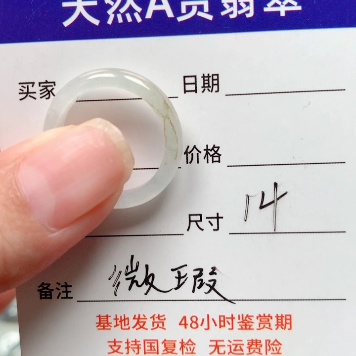 翡翠戒指未镶嵌K***.天然翡翠