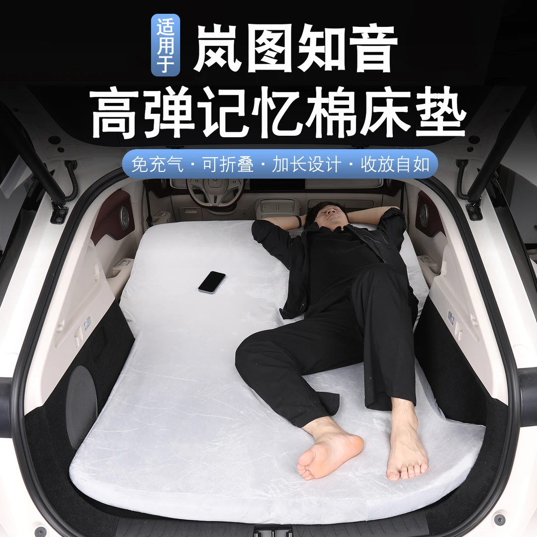 适用于25款岚图知音床垫后排平垫岚图知音改装记忆棉车床睡觉垫