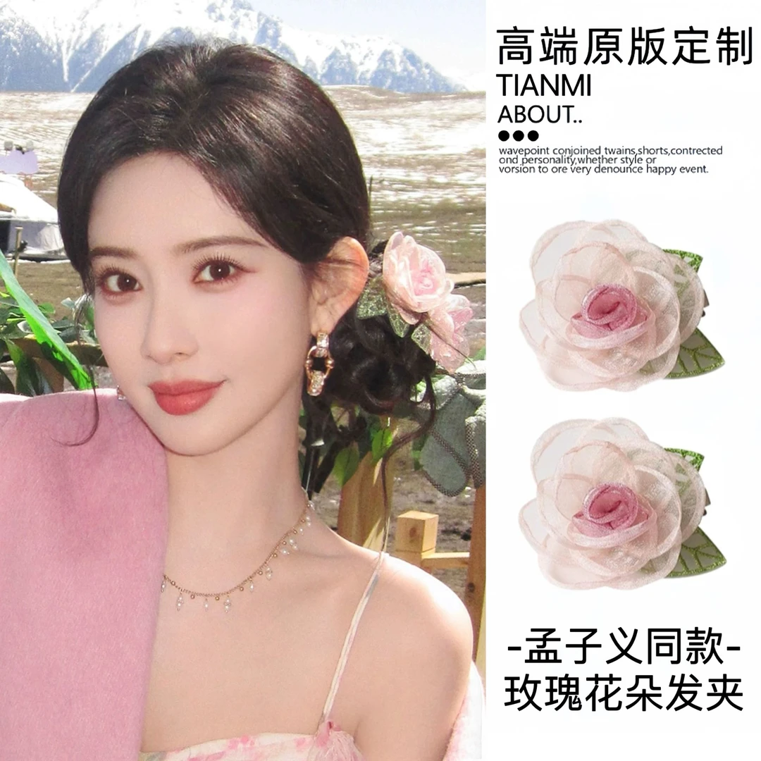 五十公里桃花坞孟子义同款玫瑰花朵发夹女甜美森系精致侧边夹发饰
