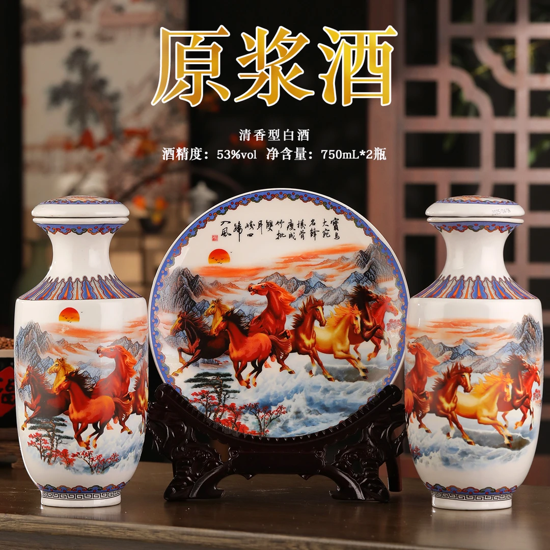 杏氿【马到成功】清香型白酒750ml*2瓶53度纯粮礼盒装53%Vol750mL