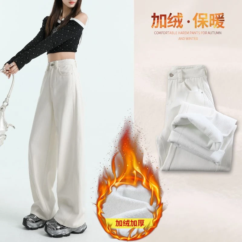 高腰米白色阔腿牛仔裤女秋冬季加绒加厚新款宽松显瘦直筒拖地裤子