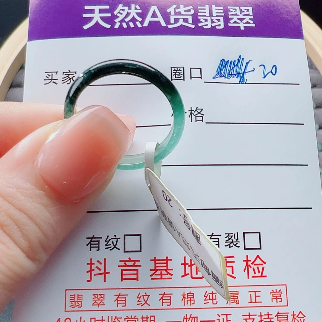 未镶嵌戒指翡翠杂****号戒圈