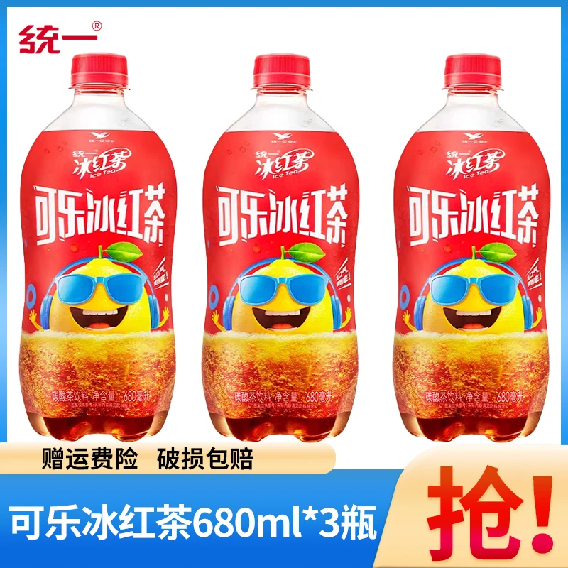 【新品】统一可乐冰红茶汽水680ml*3瓶大瓶畅饮碳酸饮料碳酸茶饮料