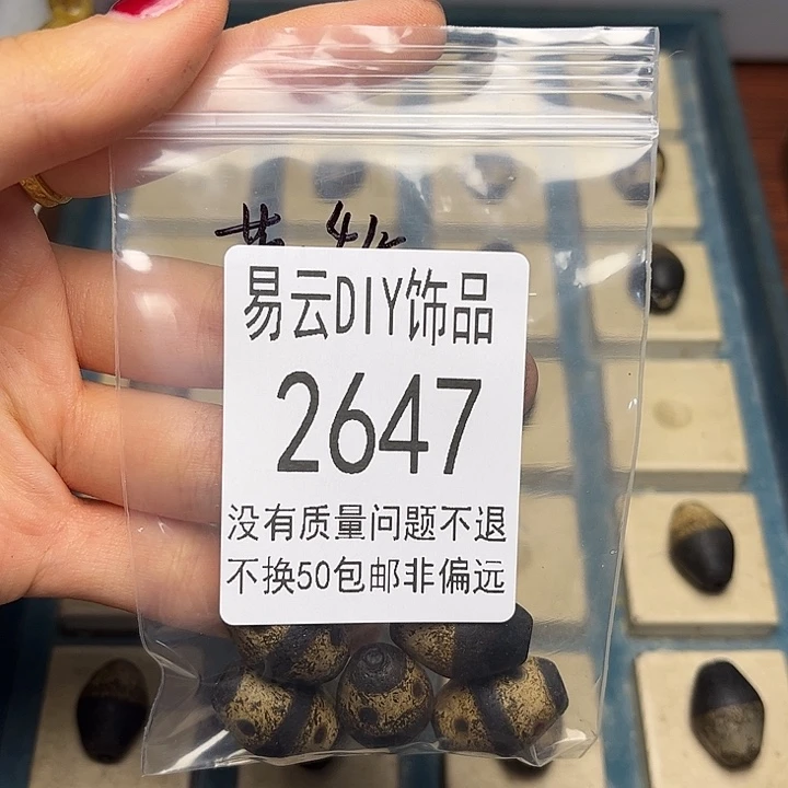 颈饰琉璃2647 苏苏一包