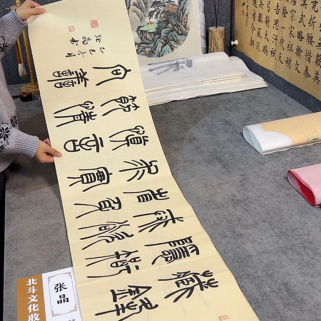 书法书法手写作品