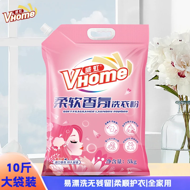 【新疆包邮】威虹柔软香氛洗衣粉5kg大袋去污留香香氛去渍洗衣粉