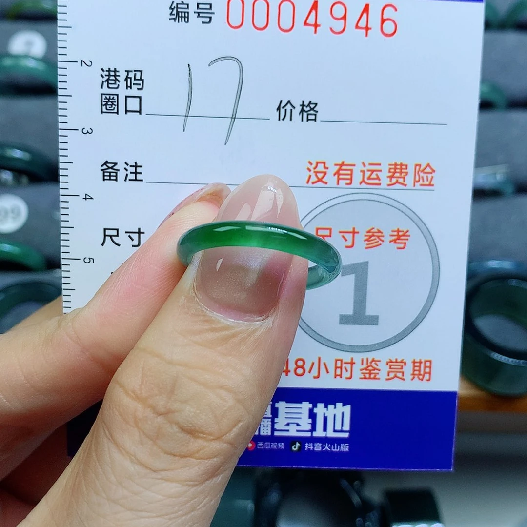 秦***德翡翠戒指未镶嵌天然