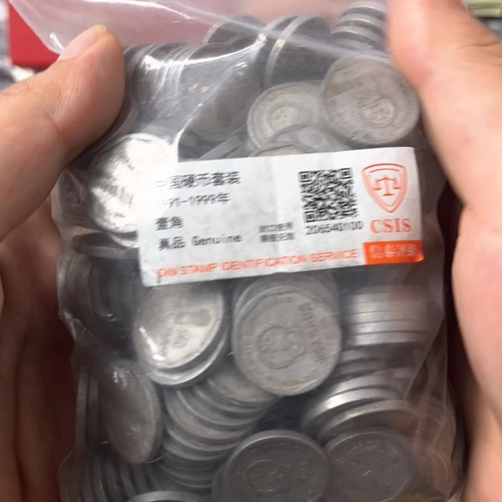 退市钱币菊花一角半斤