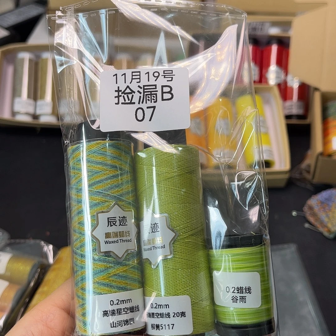 捡漏B07看图发货666