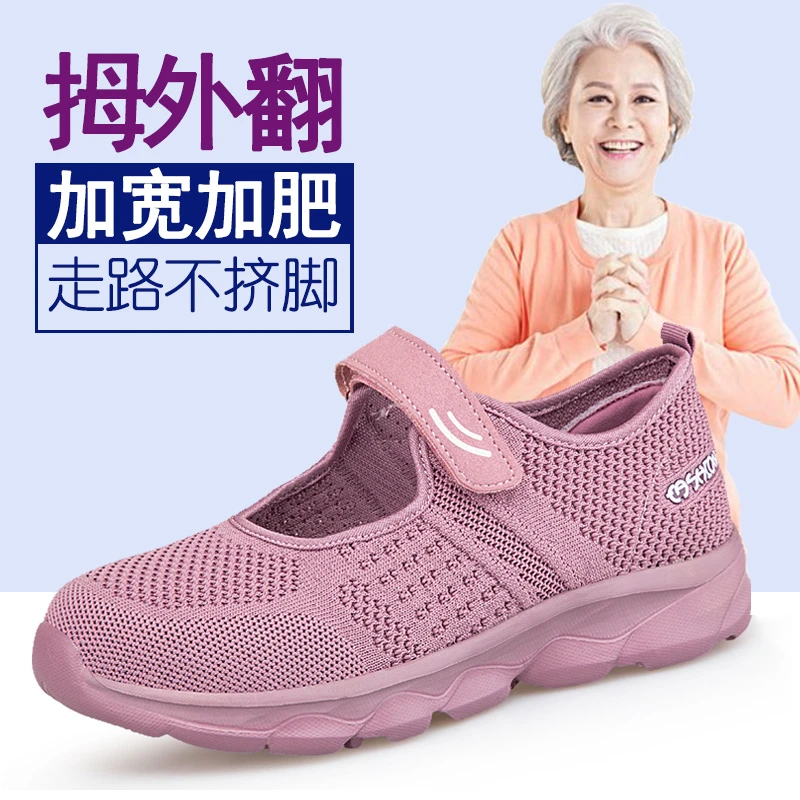 足力健安全老人鞋官方正品大码女鞋大脚骨加肥宽版胖脚妈妈鞋防滑