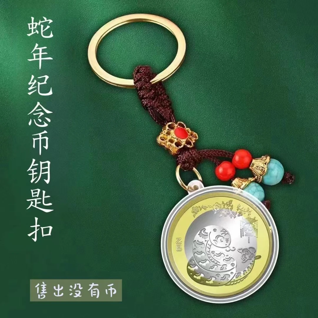 法定货币2025年蛇年纪念币保护收藏礼品盒蛇钞新年送礼