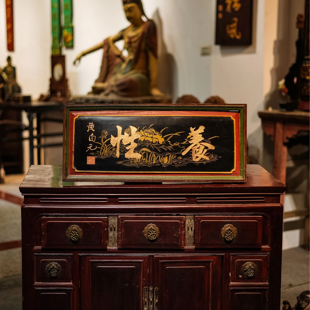 古风实木雕刻匾额中式客厅茶室园林挂屏装饰 养性