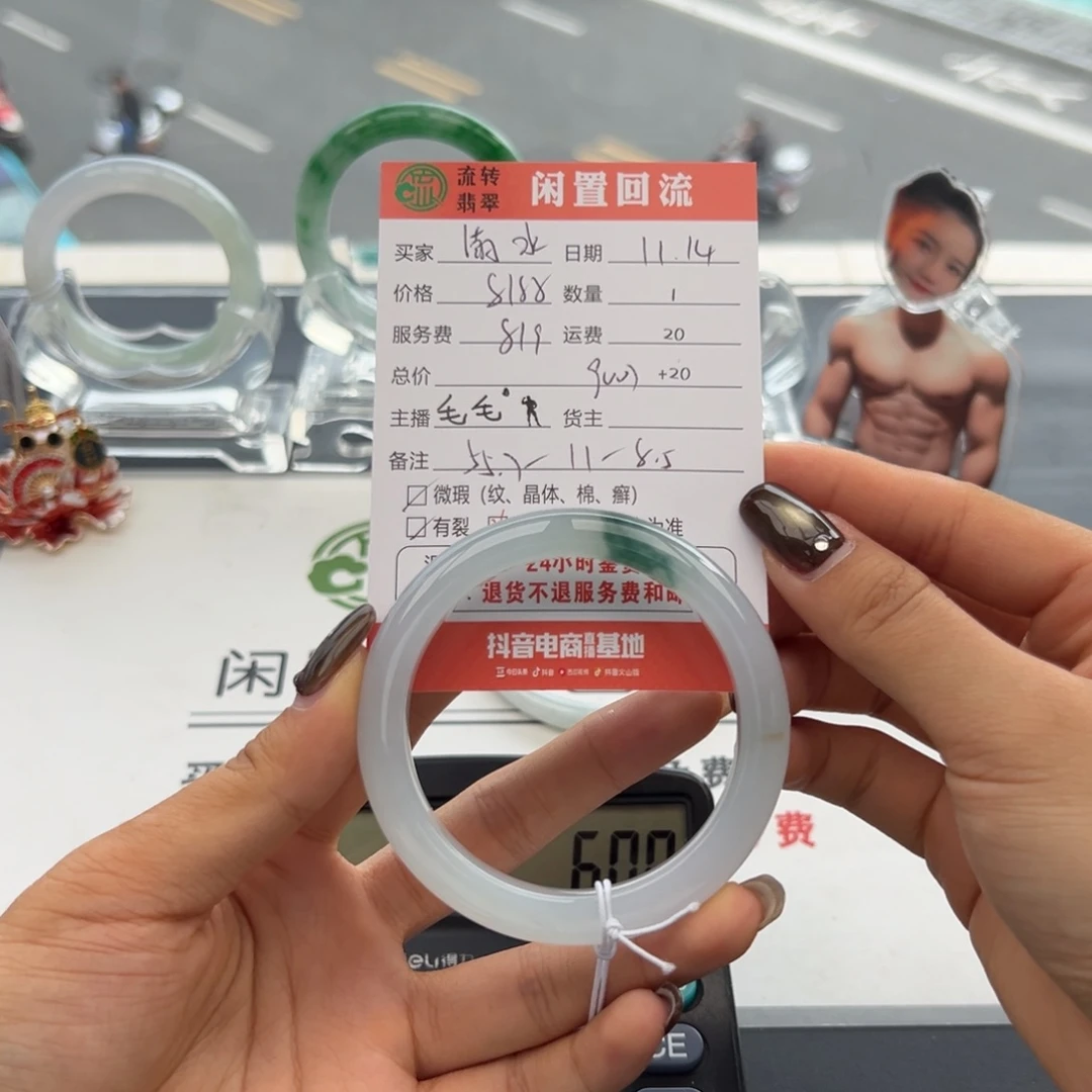 未镶嵌手镯翡翠#****言