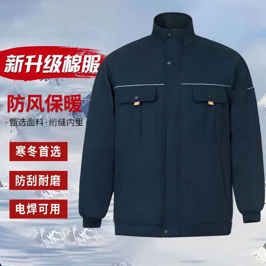 冬季纯棉加厚棉服保暖抗风防烫耐磨电焊厂房工作服汽修车间定制
