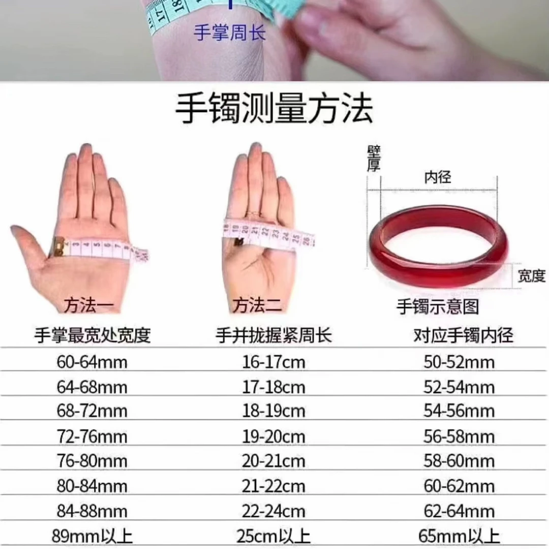 手镯圈口测量表勿拍