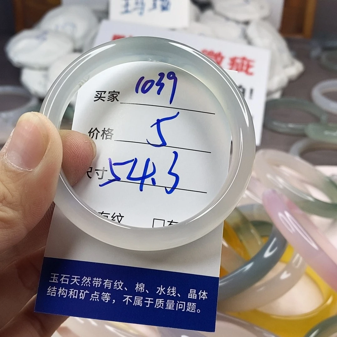 手镯玛瑙/玉髓未镶嵌1039