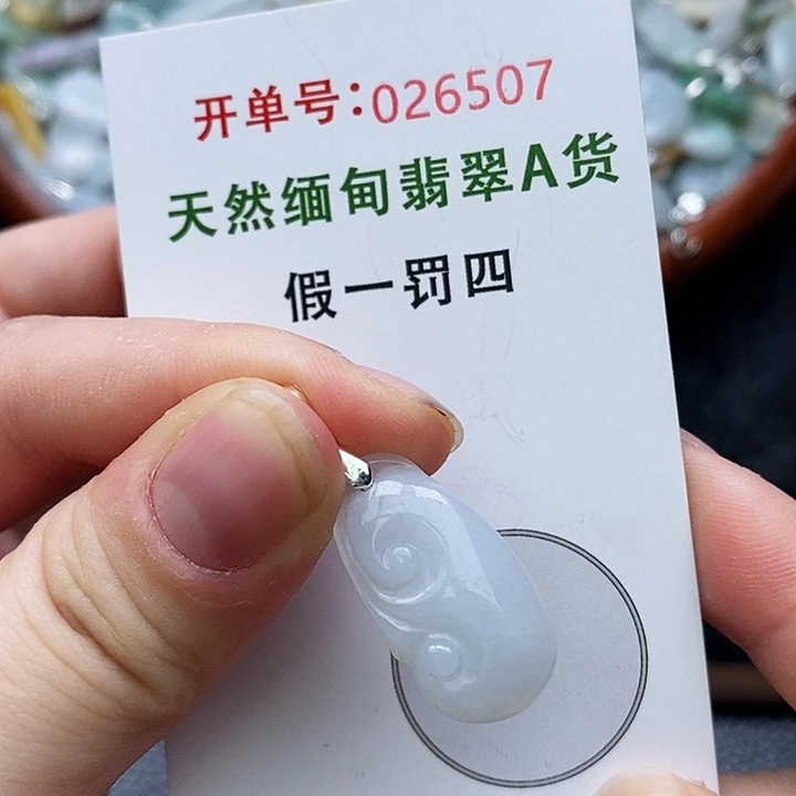 翡翠未镶嵌颈饰507