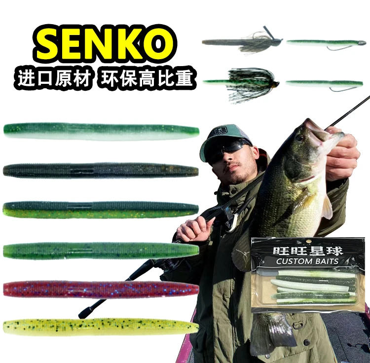【Yamamoto同款Senko】美系原单7.5克高比重面条虫无铅野钓路亚软饵