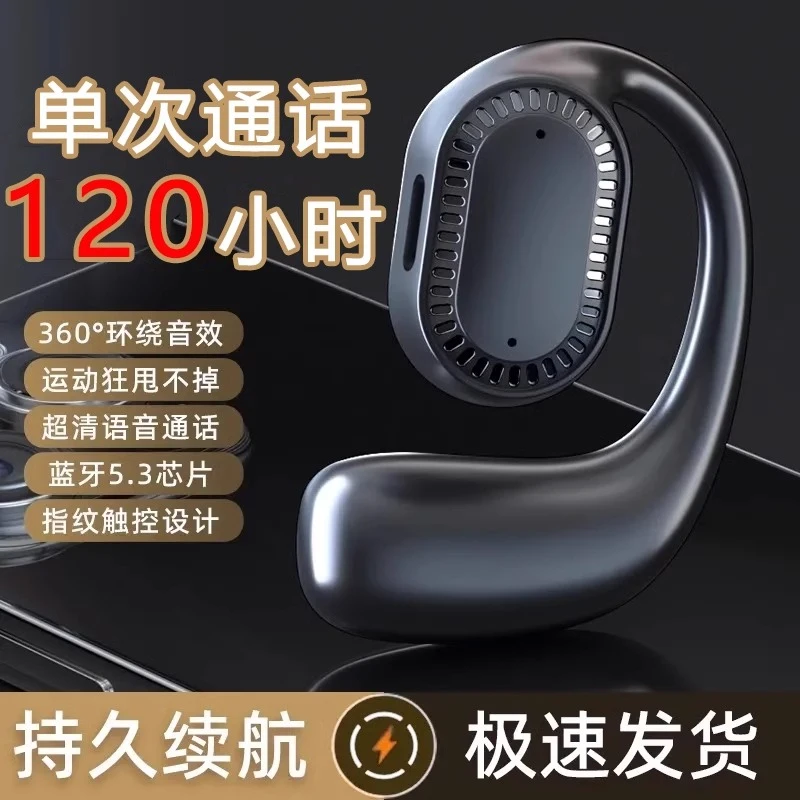 【单次通话120小时】不入耳无线蓝牙耳机骨传导挂耳适用苹果华为OP