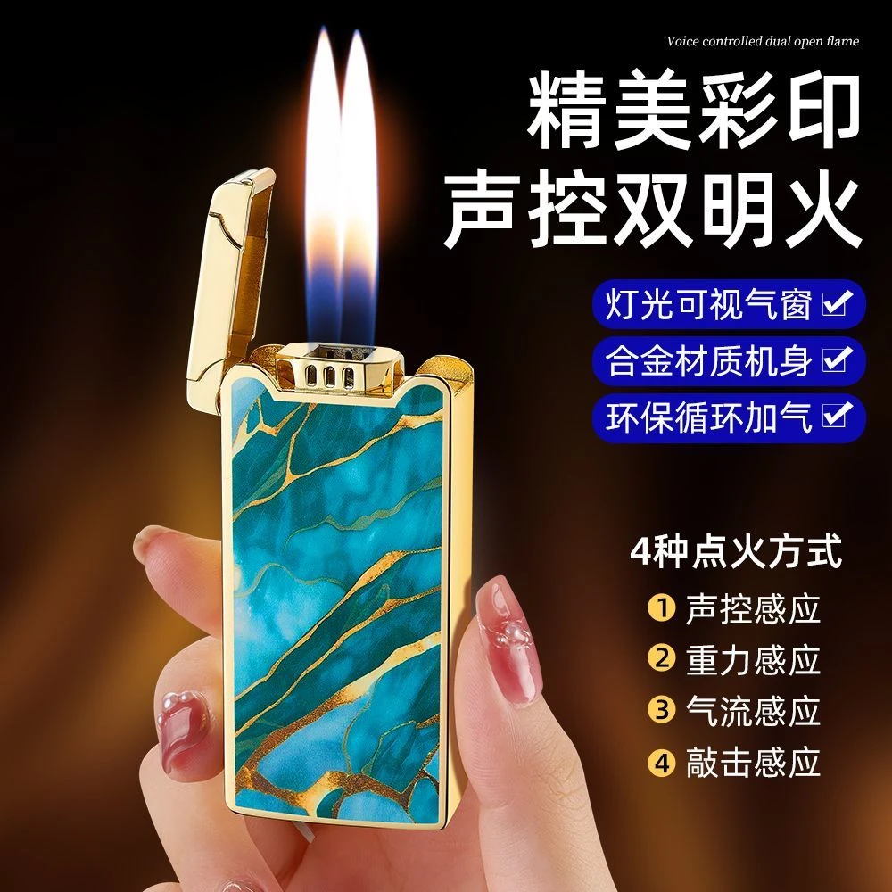 高级豪华智能创意声控充气双明火打火机个性高档定制便携送男士礼