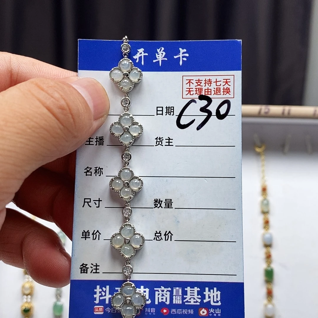 翡翠戒指未镶嵌Y*手链