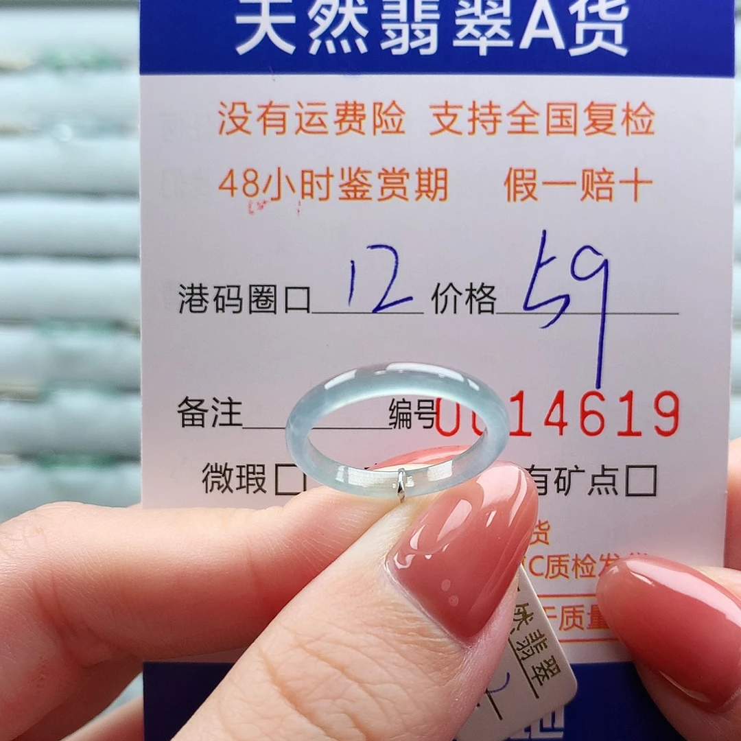 翡翠未镶嵌戒指翡翠