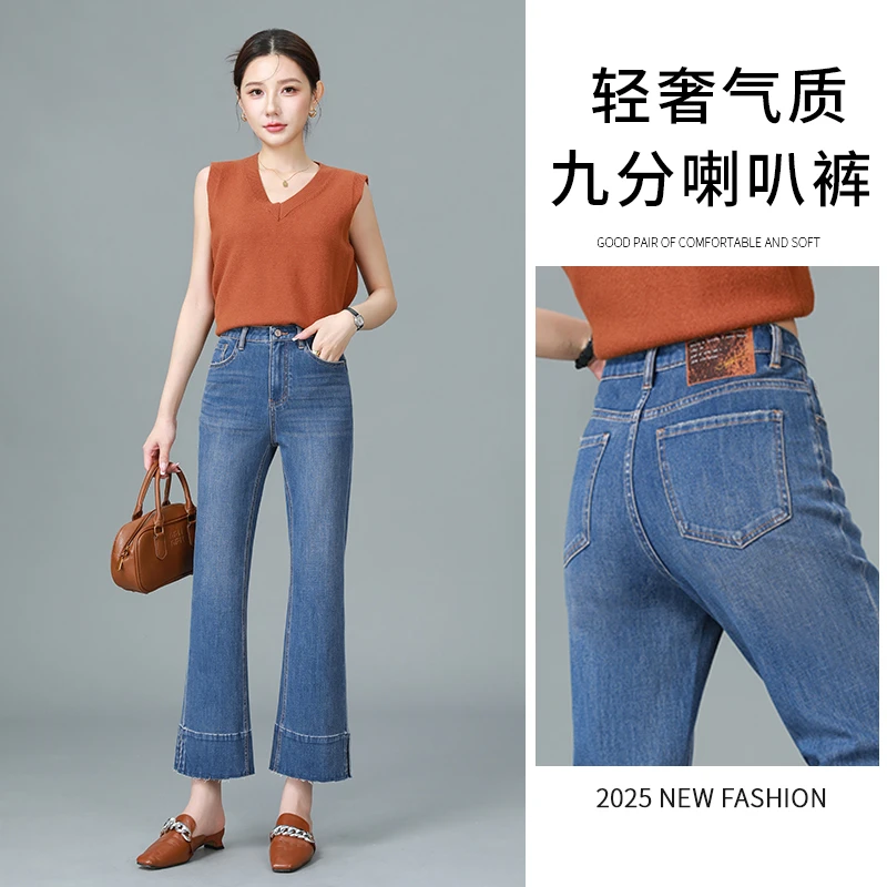 水蓝色牛仔秋季新品高腰四面弹高级轻奢蓝九分散边喇叭显瘦气质